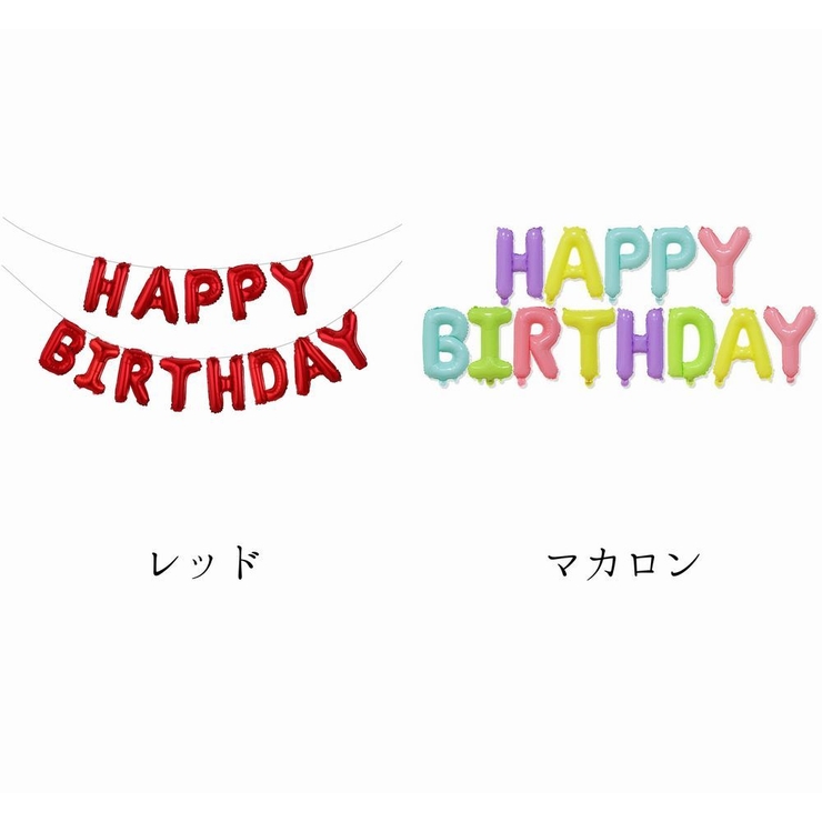 バルーン 風船 HAPPY | PlusNao | 詳細画像15 