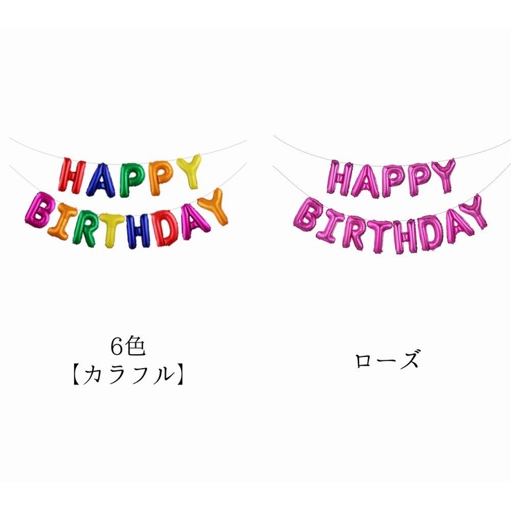 バルーン 風船 HAPPY | PlusNao | 詳細画像7 