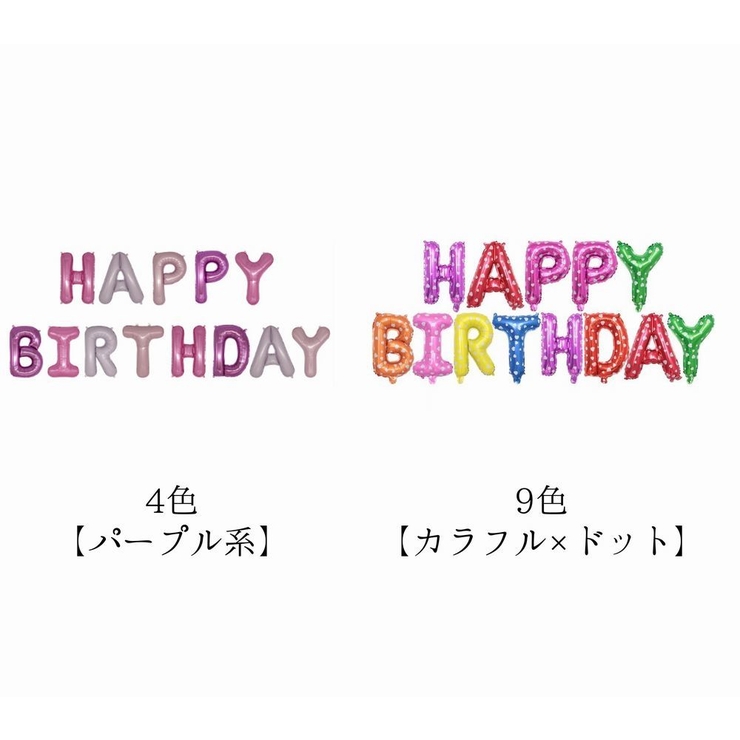 バルーン 風船 HAPPY | PlusNao | 詳細画像8 