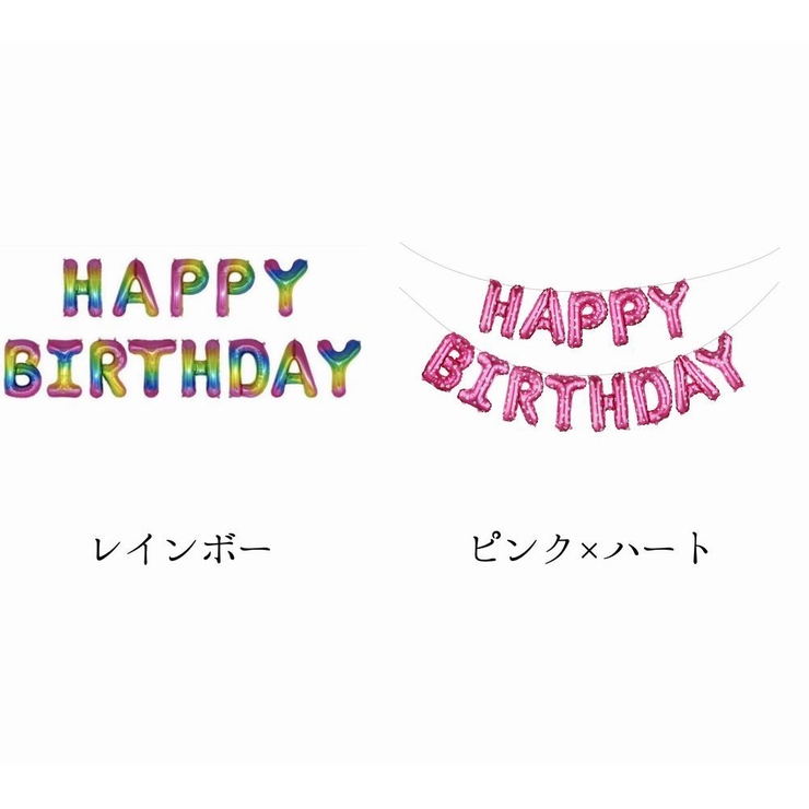 バルーン 風船 HAPPY | PlusNao | 詳細画像9 