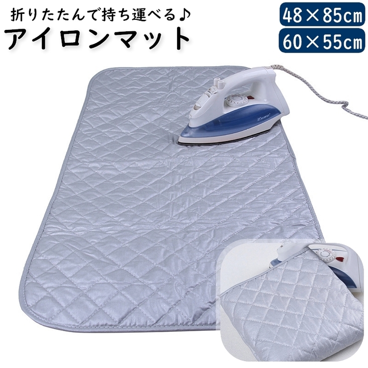 アイロンマット たためる ポータブル | PlusNao | 詳細画像1 