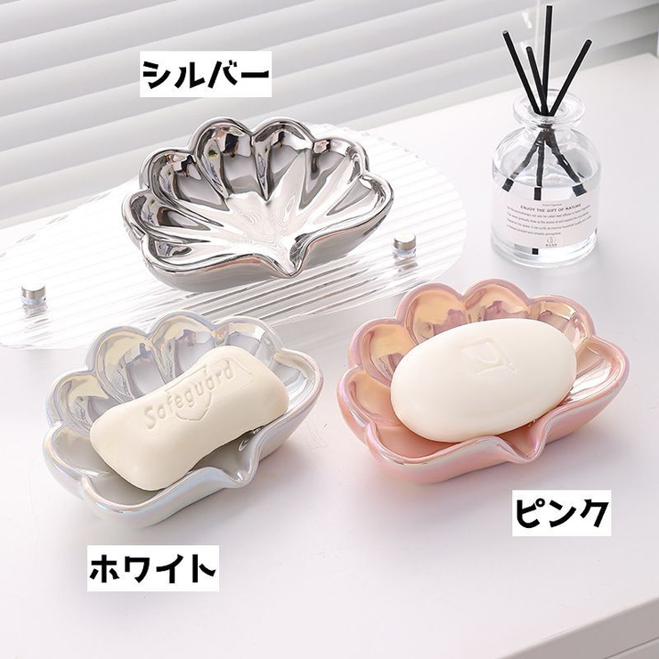 ソープディッシュ 石鹸置き 小物入れ | PlusNao | 詳細画像6 