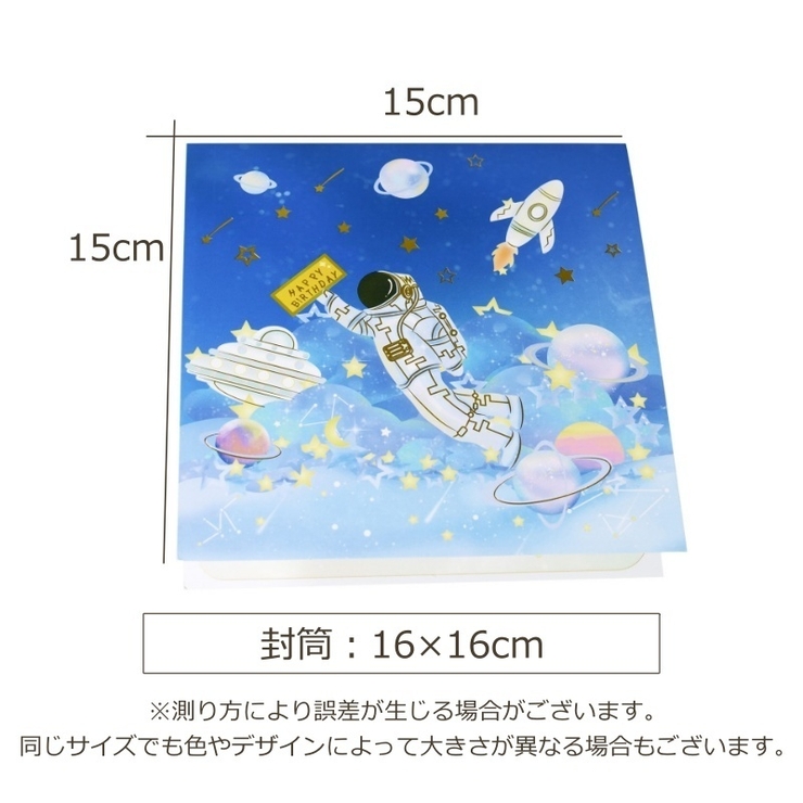 バースデーカード 飛び出す 3D | PlusNao | 詳細画像6 