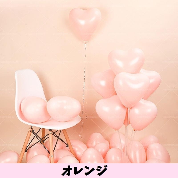 ハート型バルーン 風船 100個セット | PlusNao | 詳細画像15 
