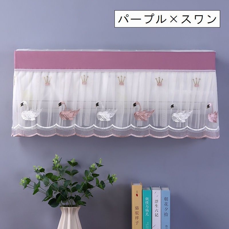 エアコンカバー 室内機用カバー 壁掛け用 | PlusNao | 詳細画像12 