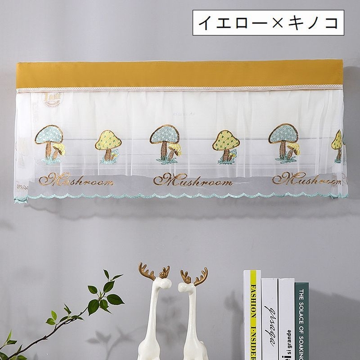 エアコンカバー 室内機用カバー 壁掛け用 | PlusNao | 詳細画像17 