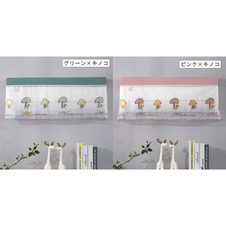 エアコンカバー 室内機用カバー 壁掛け用 | PlusNao | 詳細画像18 