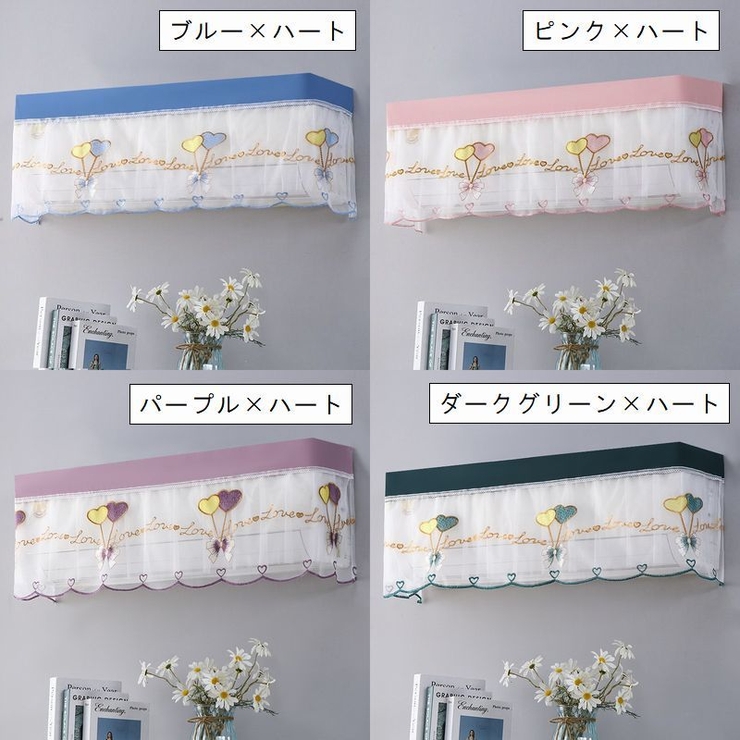 エアコンカバー 室内機用カバー 壁掛け用 | PlusNao | 詳細画像19 