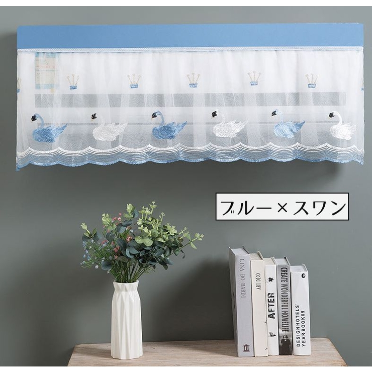 エアコンカバー 室内機用カバー 壁掛け用 | PlusNao | 詳細画像9 