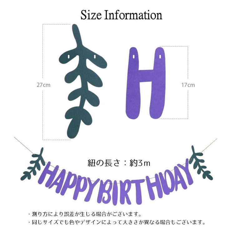ガーランド happybirthday ハッピーバースデー | PlusNao | 詳細画像13 