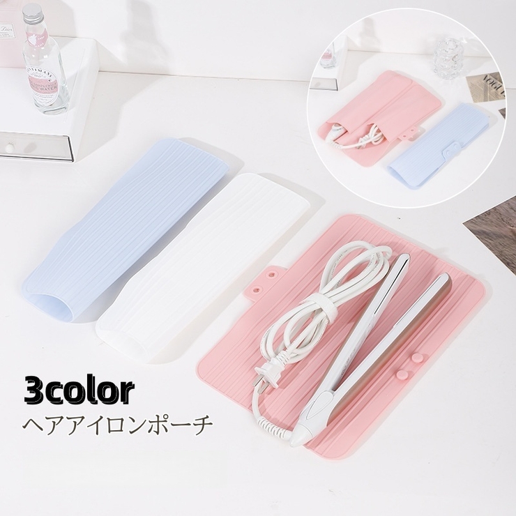 ヘアアイロンポーチ シリコンマット ヘアアイロン | PlusNao | 詳細画像1 