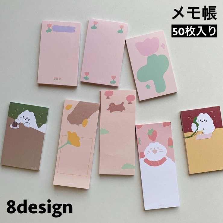 メモ帳 メモ用紙 メモ | PlusNao | 詳細画像1 