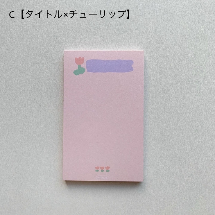 メモ帳 メモ用紙 メモ | PlusNao | 詳細画像14 