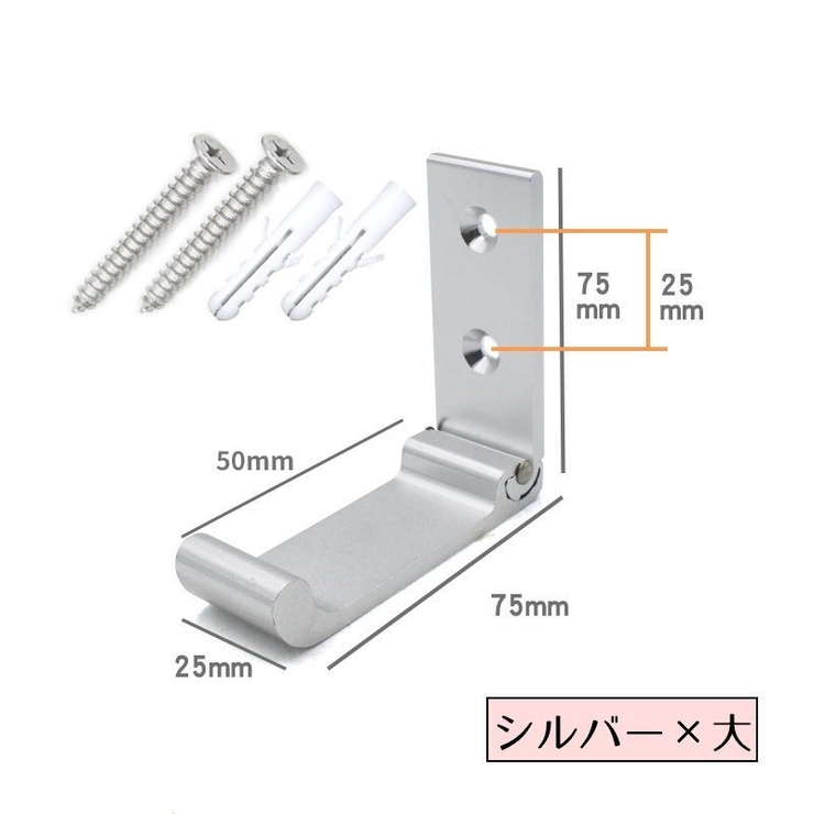 ウォールフック 壁面フック 設置用ネジ付き | PlusNao | 詳細画像8 