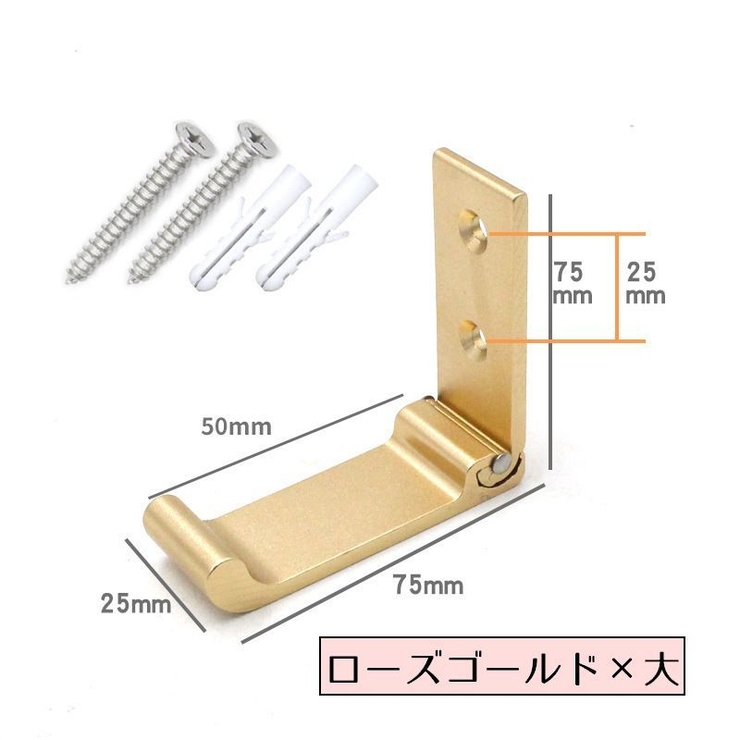 ウォールフック 壁面フック 設置用ネジ付き | PlusNao | 詳細画像9 