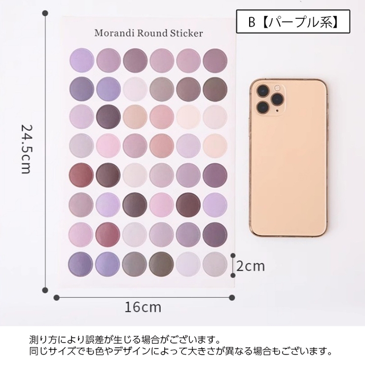 丸シール ラベル 単品 | PlusNao | 詳細画像20 