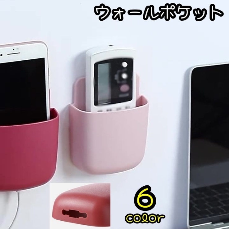 ウォールポケット リモコンケース リモコンラック | PlusNao | 詳細画像1 