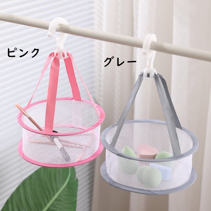 平干しネット 物干しネット 日用品雑貨 | PlusNao | 詳細画像16 