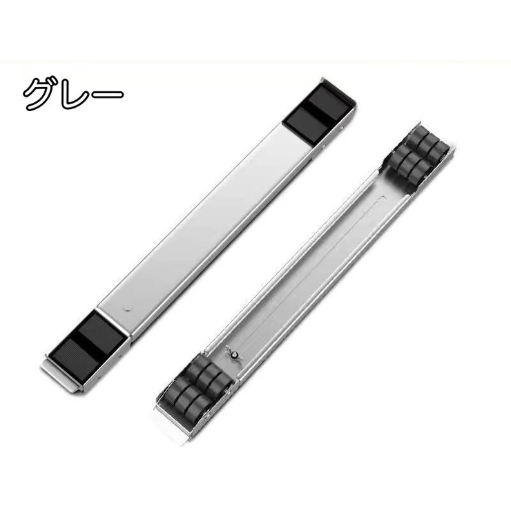 伸縮式キャリースタンド 2個セット 洗濯機 | PlusNao | 詳細画像11 