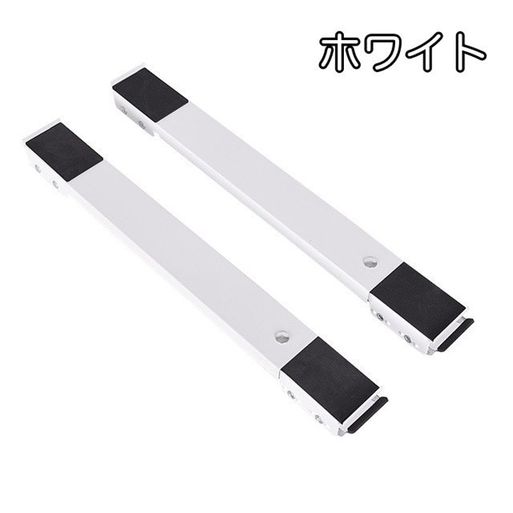 伸縮式キャリースタンド 2個セット 洗濯機 | PlusNao | 詳細画像12 