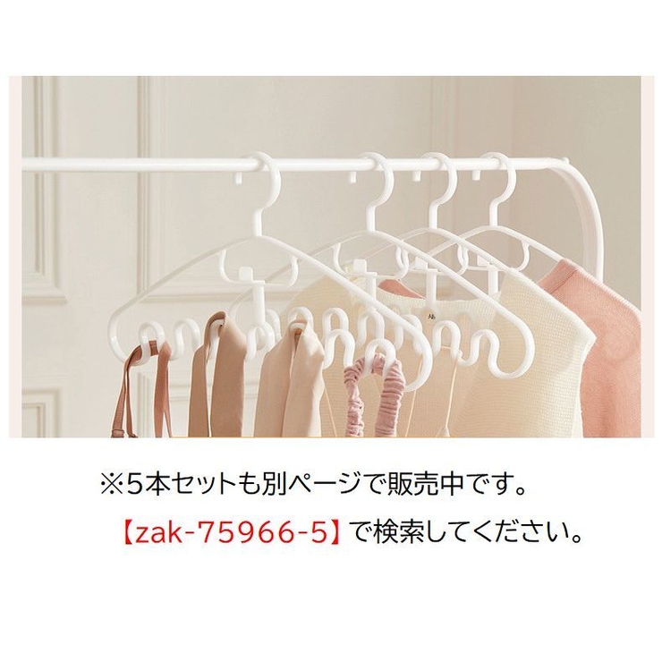 ハンガー ウェーブ型 単品 | PlusNao | 詳細画像12 