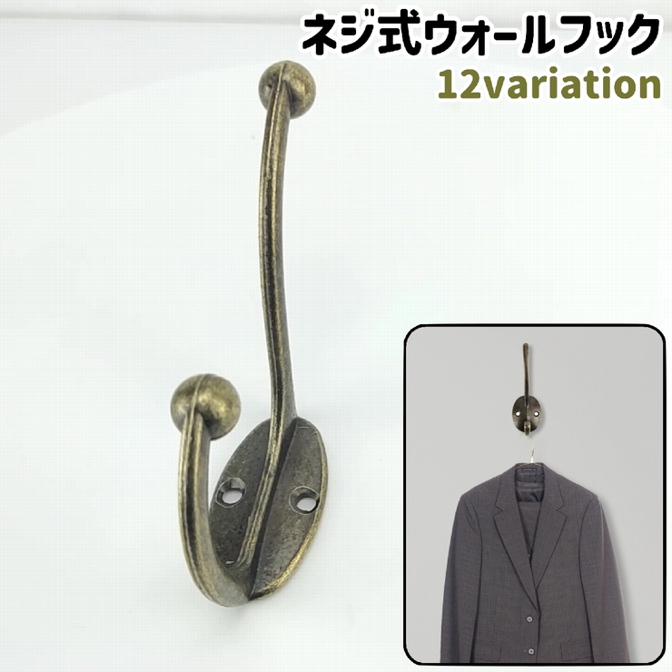 ウォールフック 壁掛けフック ダブルフック | PlusNao | 詳細画像1 