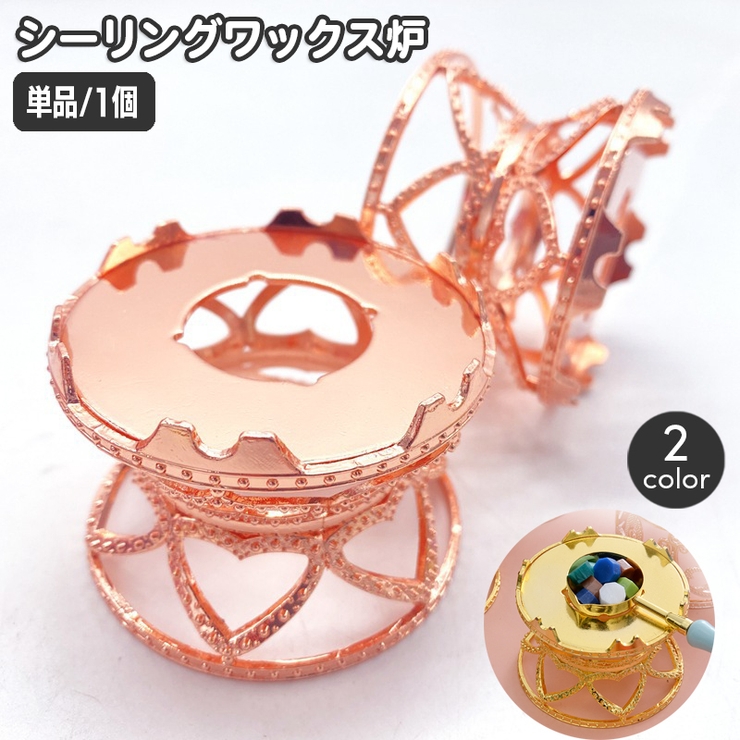 シーリングワックス炉 単品 シーリングスタンプ用品 | PlusNao | 詳細画像1 