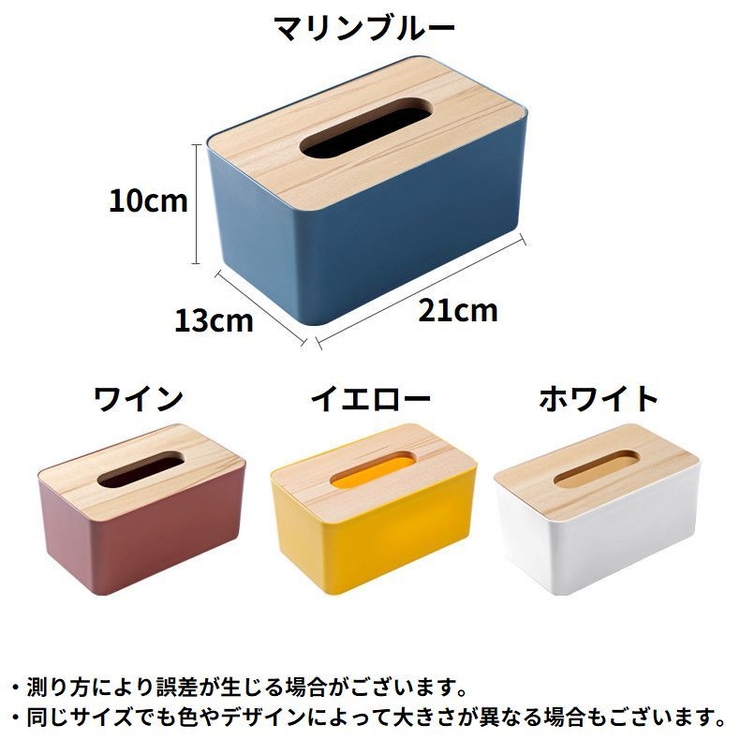 ティッシュケース ティッシュボックス ティッシュカバー | PlusNao | 詳細画像20 