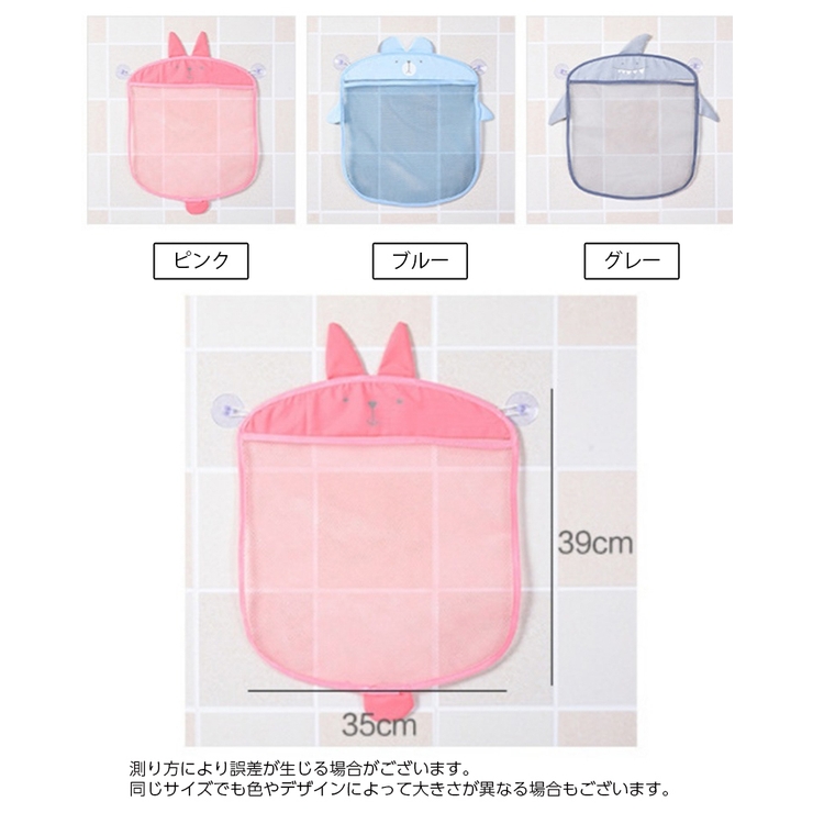 お風呂用収納ネット 浴室用 メッシュ | PlusNao | 詳細画像16 