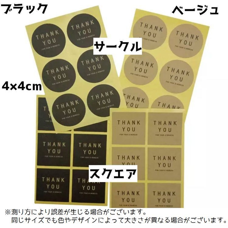 サンキューシール ギフトステッカー 60枚セット | PlusNao | 詳細画像6 