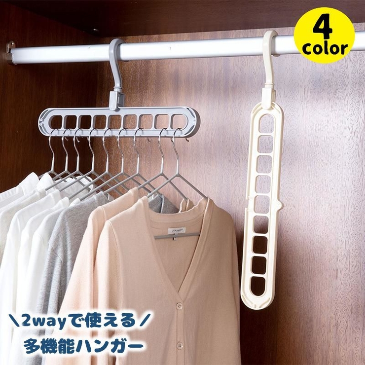 多機能ハンガー ハンガーフック 2way | PlusNao | 詳細画像1 