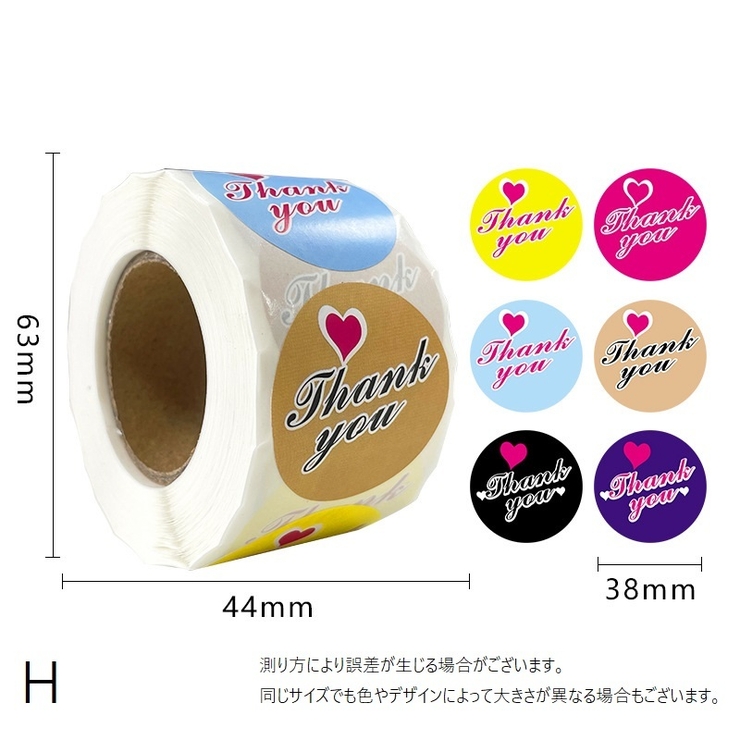 ギフトシール 500枚 1ロール | PlusNao | 詳細画像10 