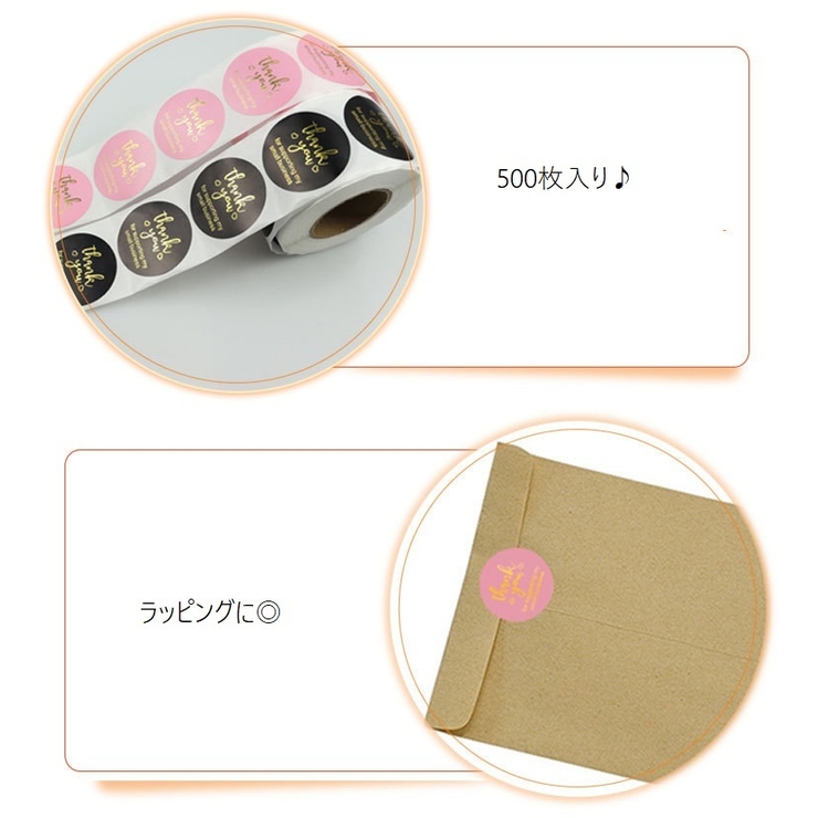 ギフトシール 500枚 1ロール | PlusNao | 詳細画像2 