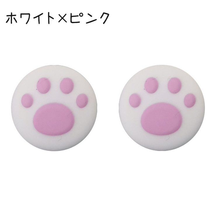 アナログスティックカバー 単品 Nintendo | PlusNao | 詳細画像12 