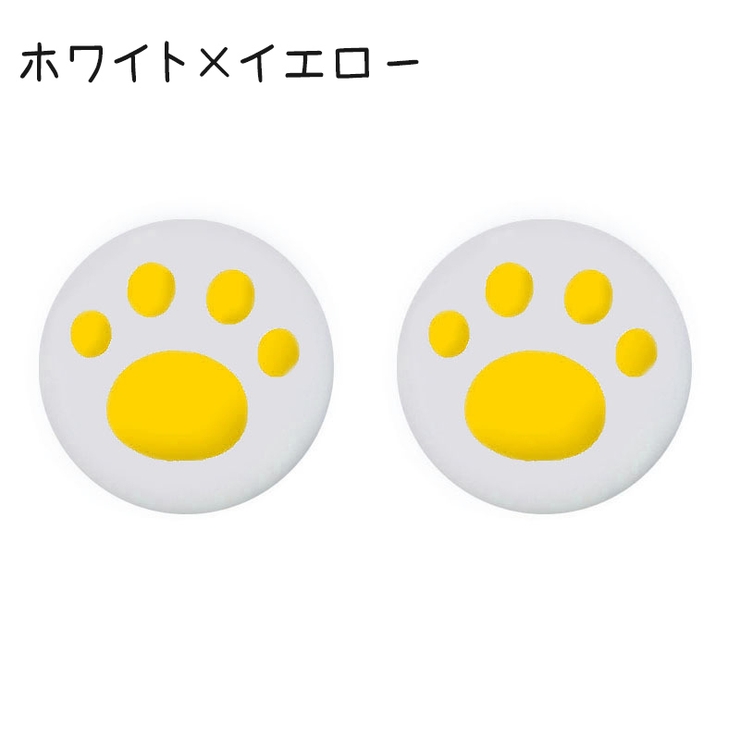 アナログスティックカバー 単品 Nintendo | PlusNao | 詳細画像14 
