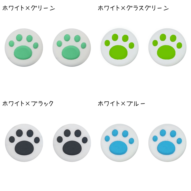 アナログスティックカバー 単品 Nintendo | PlusNao | 詳細画像15 