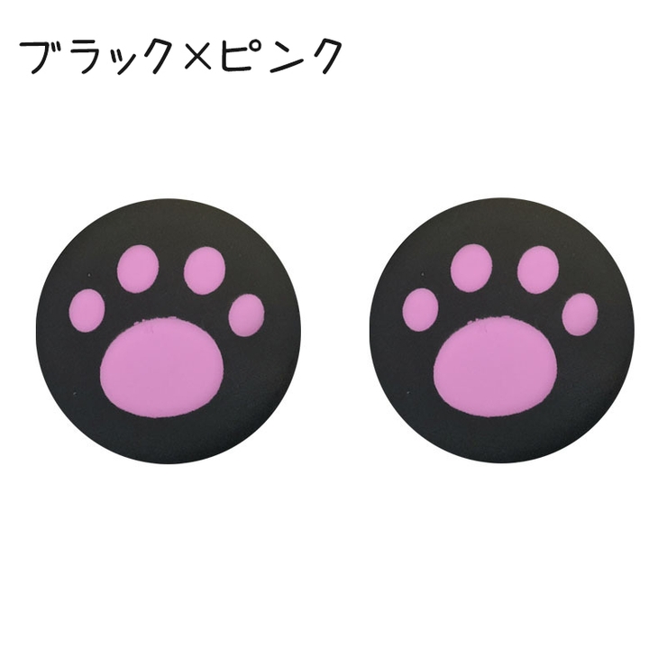 アナログスティックカバー 単品 Nintendo | PlusNao | 詳細画像16 