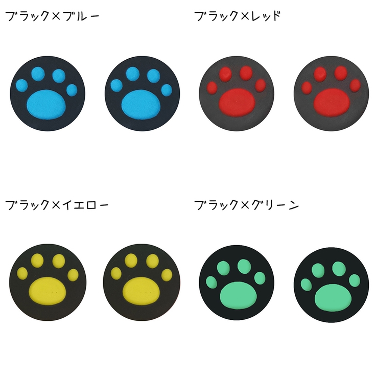 アナログスティックカバー 単品 Nintendo | PlusNao | 詳細画像17 