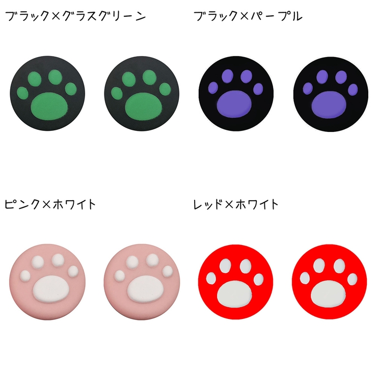 アナログスティックカバー 単品 Nintendo | PlusNao | 詳細画像18 