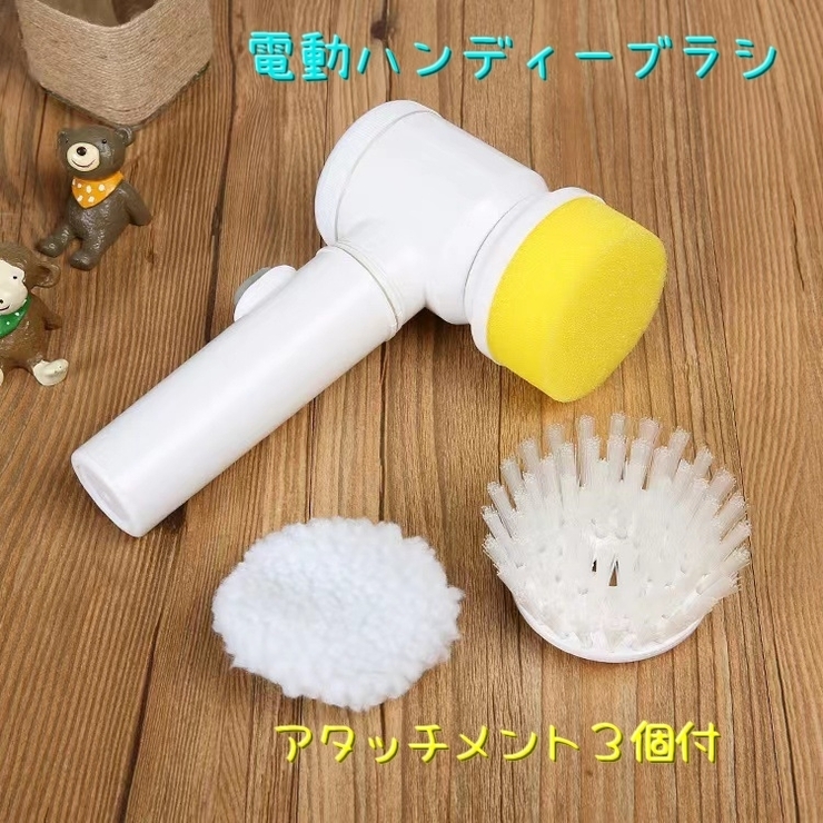 電動ハンディーブラシ 台所用スポンジ たわし | PlusNao | 詳細画像1 