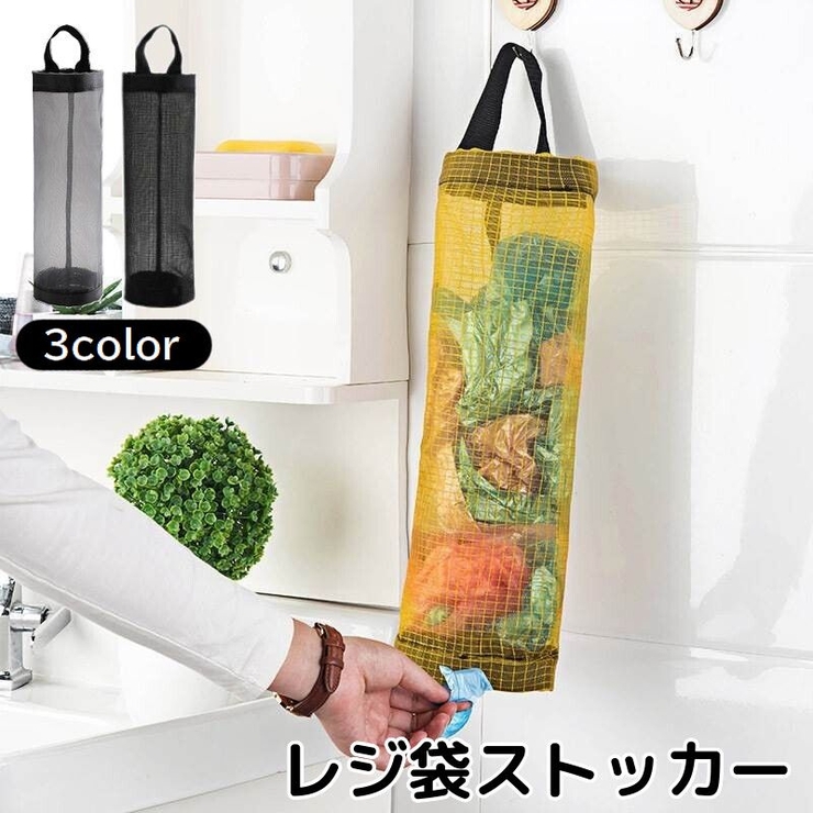 レジ袋ストッカー キッチン収納 ポリ袋入れ | PlusNao | 詳細画像1 
