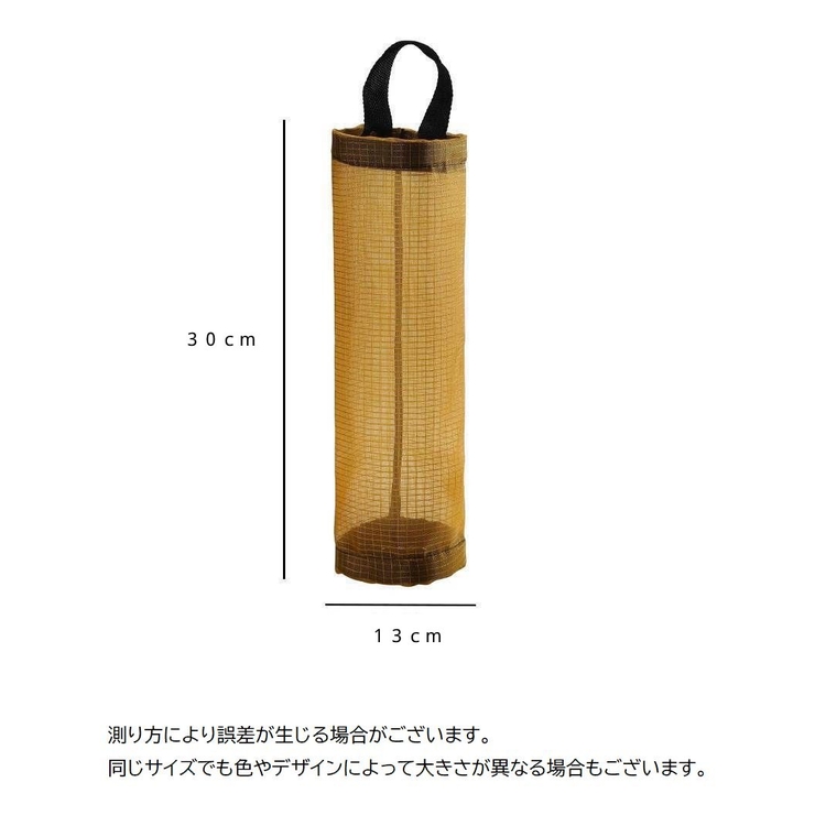 レジ袋ストッカー キッチン収納 ポリ袋入れ | PlusNao | 詳細画像15 