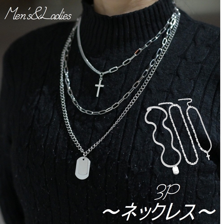 ネックレス 3点セット アクセサリー[品番：FQ000121524]｜PlusNao 