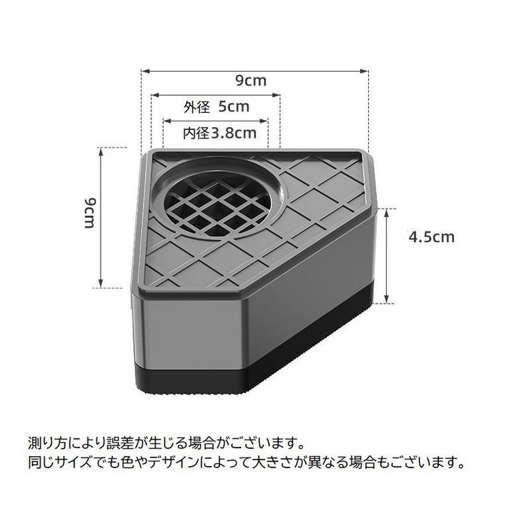 洗濯機かさ上げ台 4個セット 11 | PlusNao | 詳細画像8 