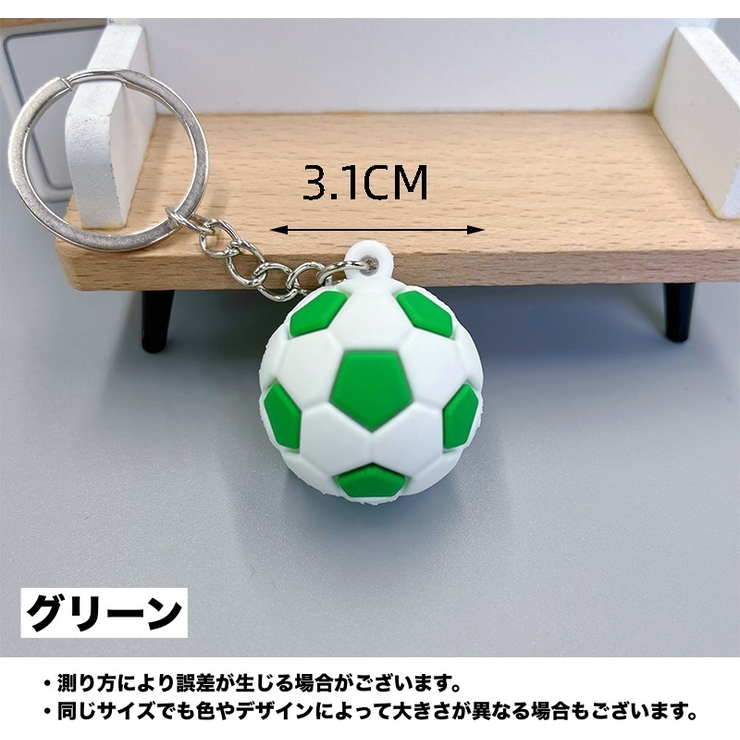 キーホルダー キーリング サッカーボール | PlusNao | 詳細画像10 