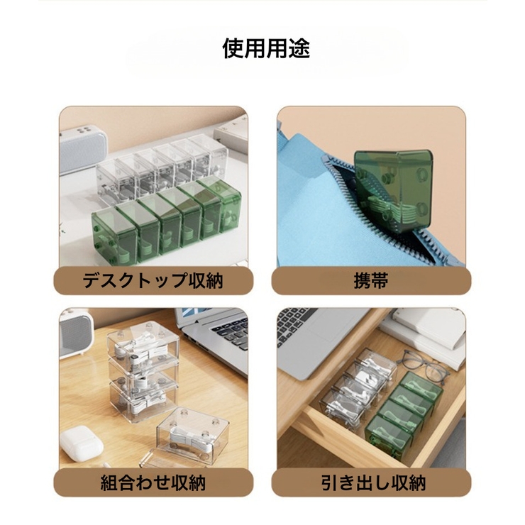 データケーブル収納ボックス 充電ケーブルオーガナイザー 収納ボックス | PlusNao | 詳細画像10 