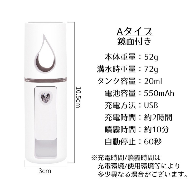 加湿器 USB充電 ミニ加湿器 | PlusNao | 詳細画像18 