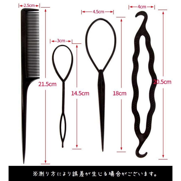 ヘアアレンジツール 4点セット コーム | PlusNao | 詳細画像19 