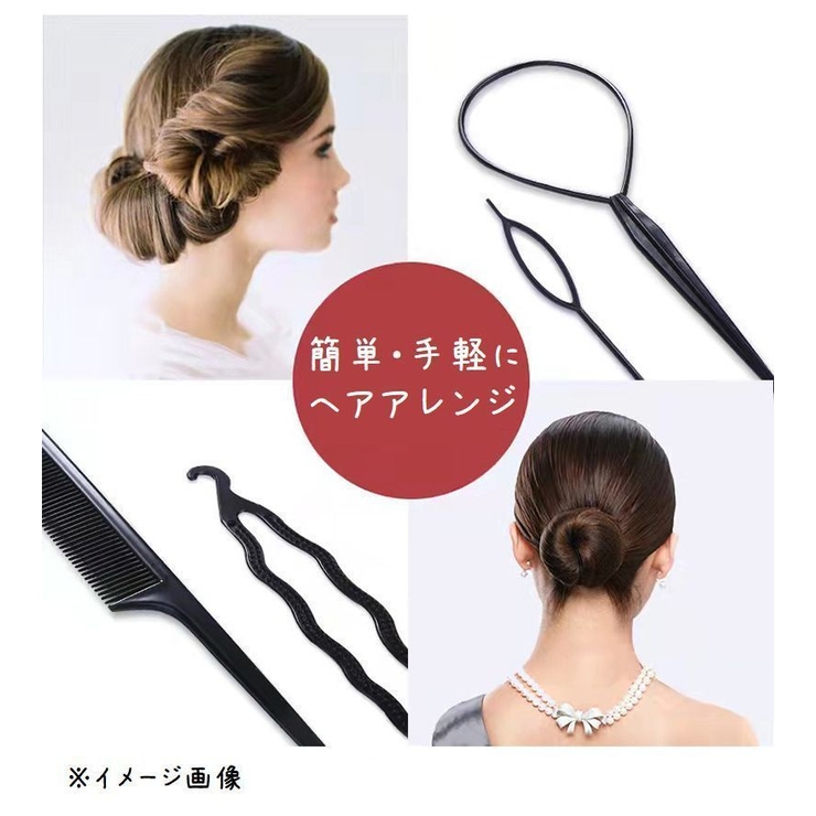ヘアアレンジツール 4点セット コーム | PlusNao | 詳細画像2 
