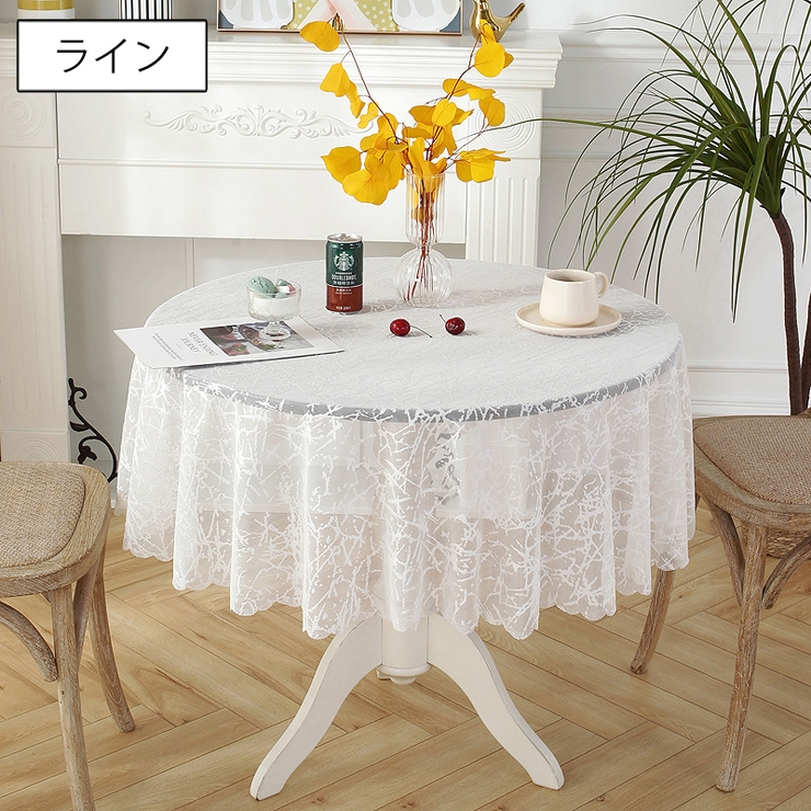 テーブルクロス レース 円形 | PlusNao | 詳細画像15 